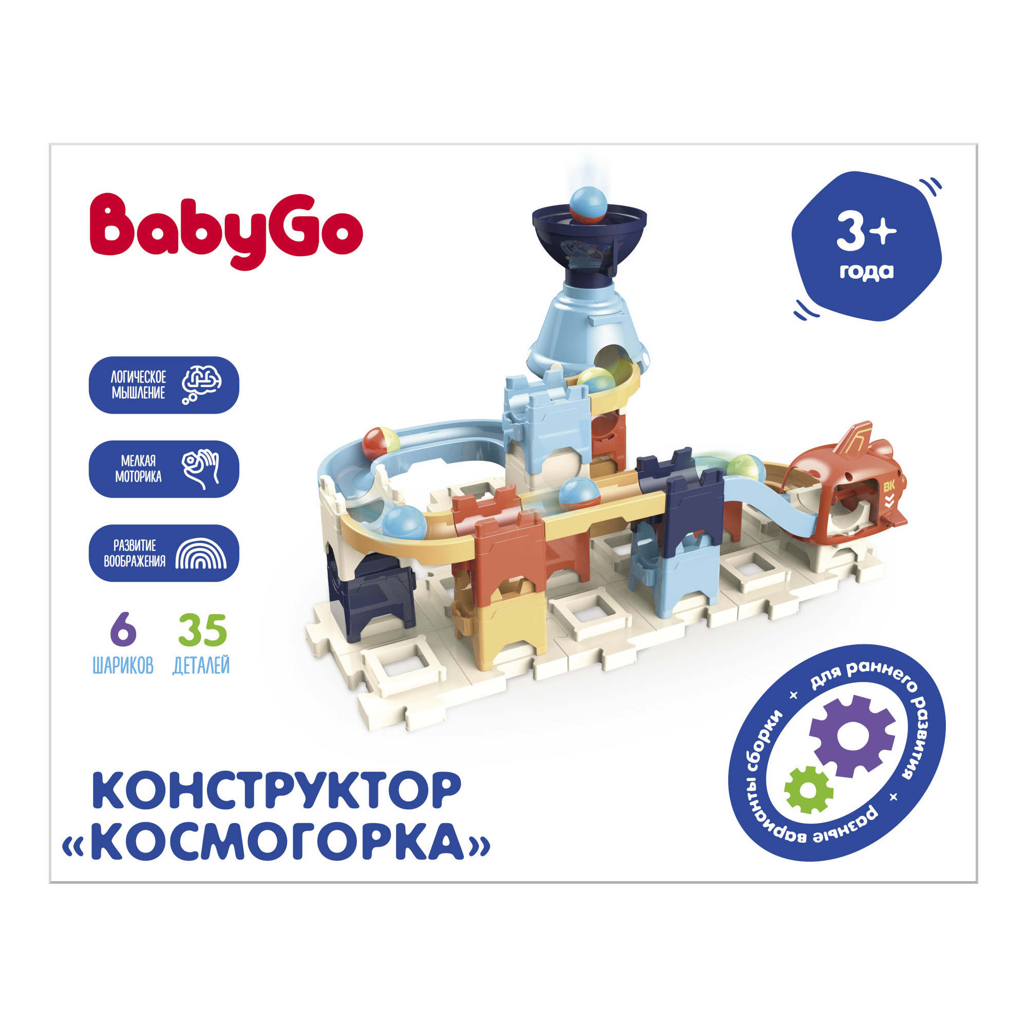 Конструктор BabyGo Лабиринт сборная игровая модель - фото 1