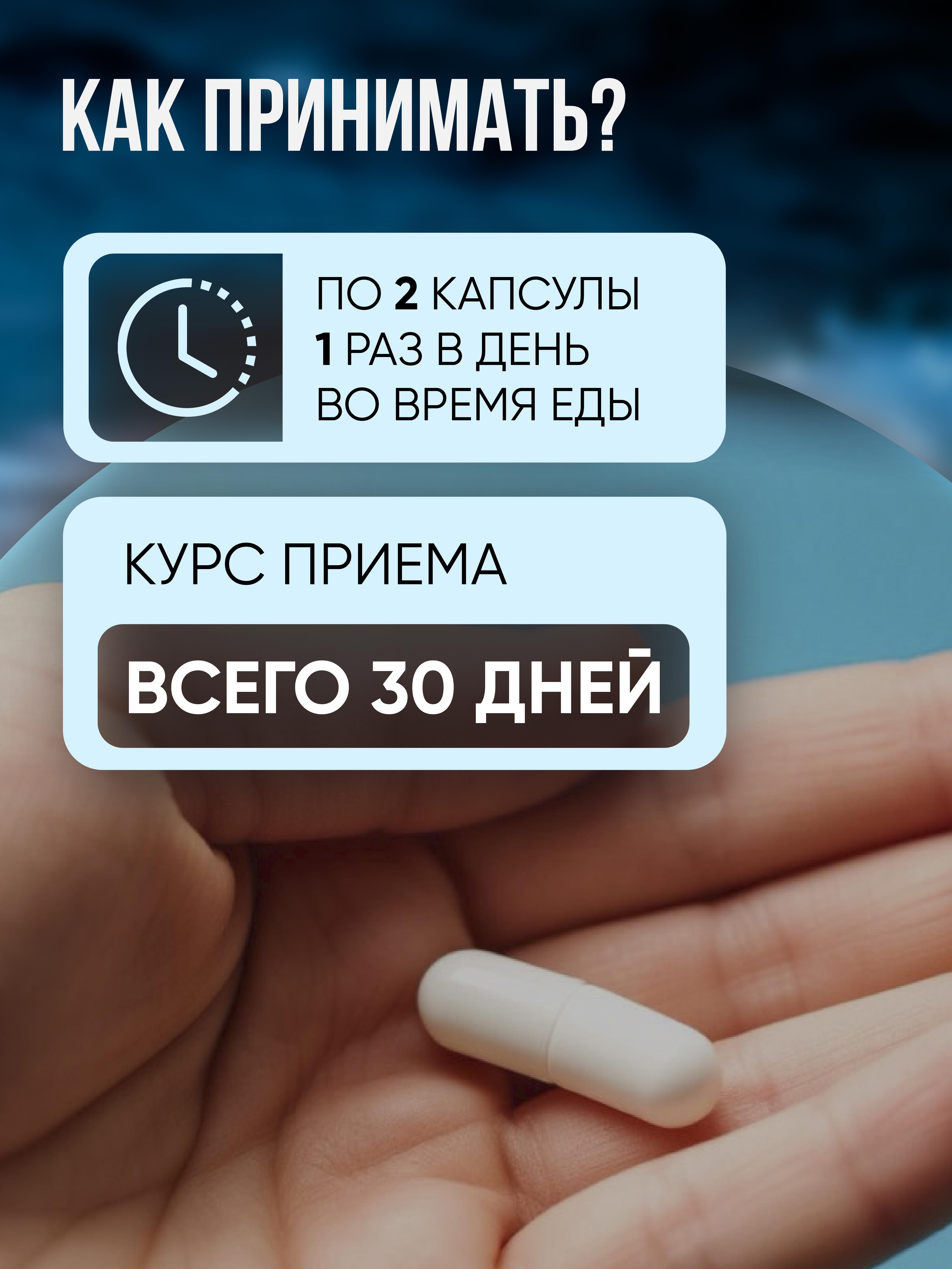 Визиомарин Доктор Море Комплексная поддержка зрения 60 капсул - фото 8