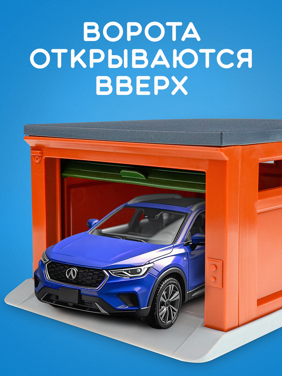 Гараж Рыжий кот ГИМ-0975 - фото 4