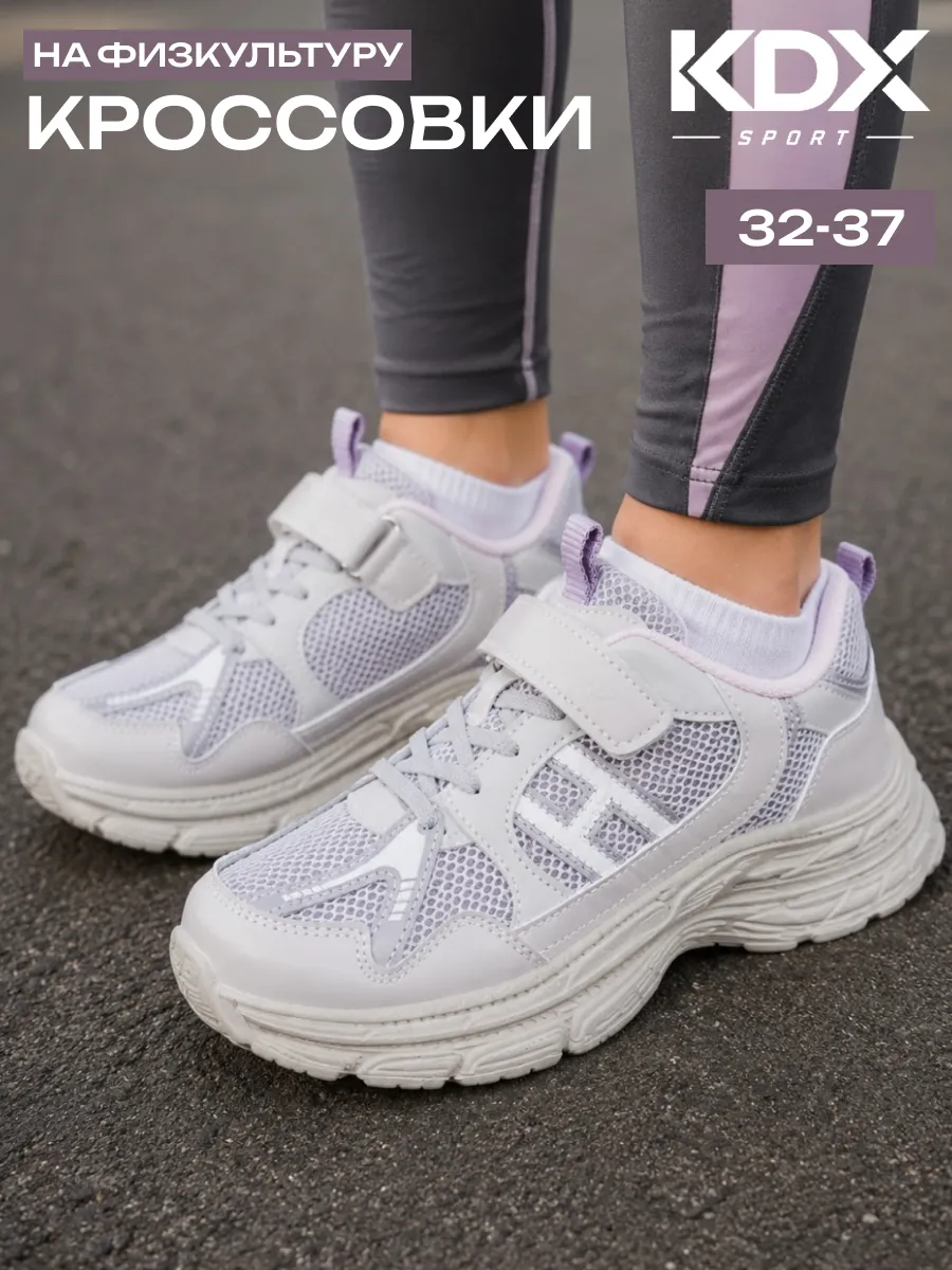 Кроссовки KDX KL-20 lilac - фото 2