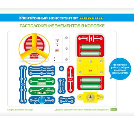 Конструктор Знаток сборная игровая модель