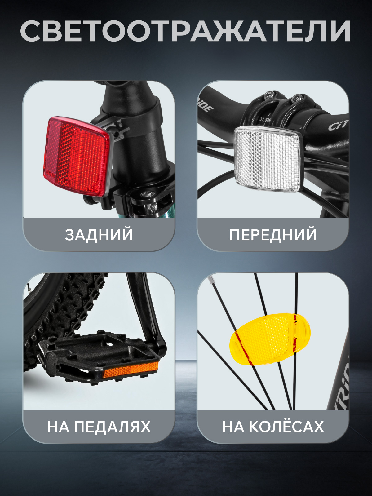 Двухколесный велосипед CITYRIDE 24 дюйма - фото 9