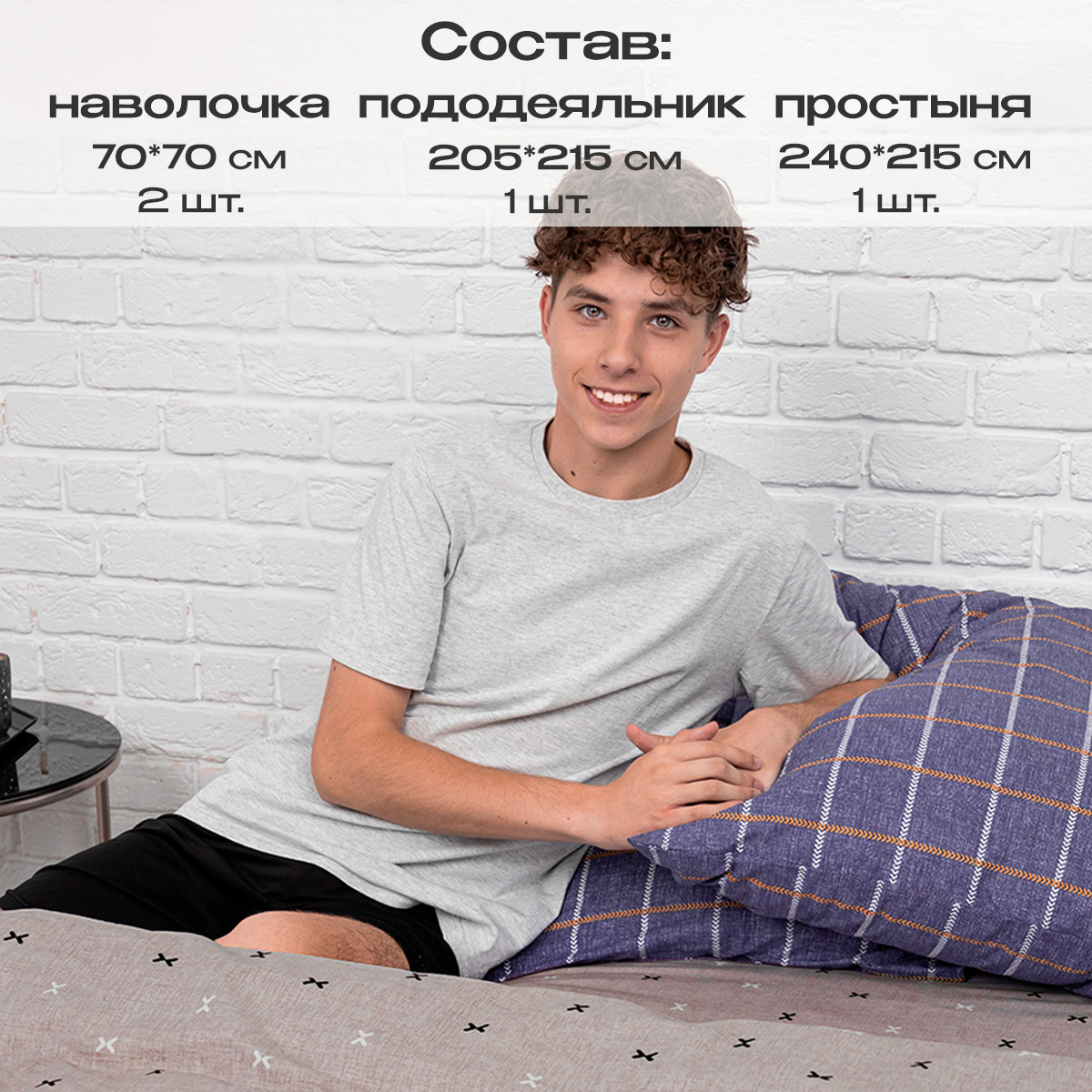 Комплект постельного белья BRAVO Кейдж евро 4 предм. - фото 2