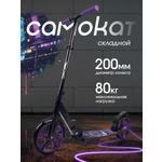 Городской самокат Saimaa двухколесный