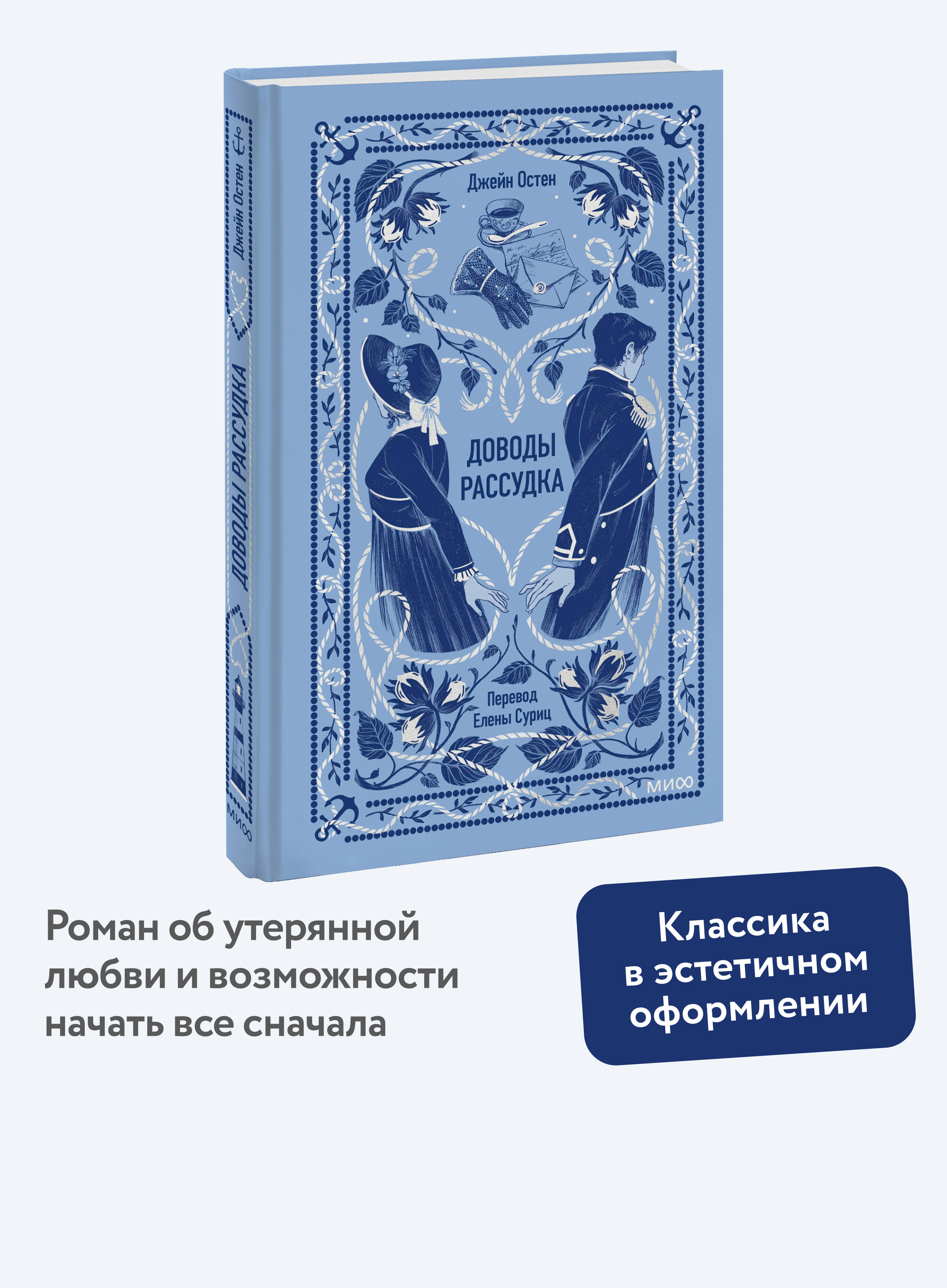 Книга Миф Доводы рассудка Вечные истории - фото 2