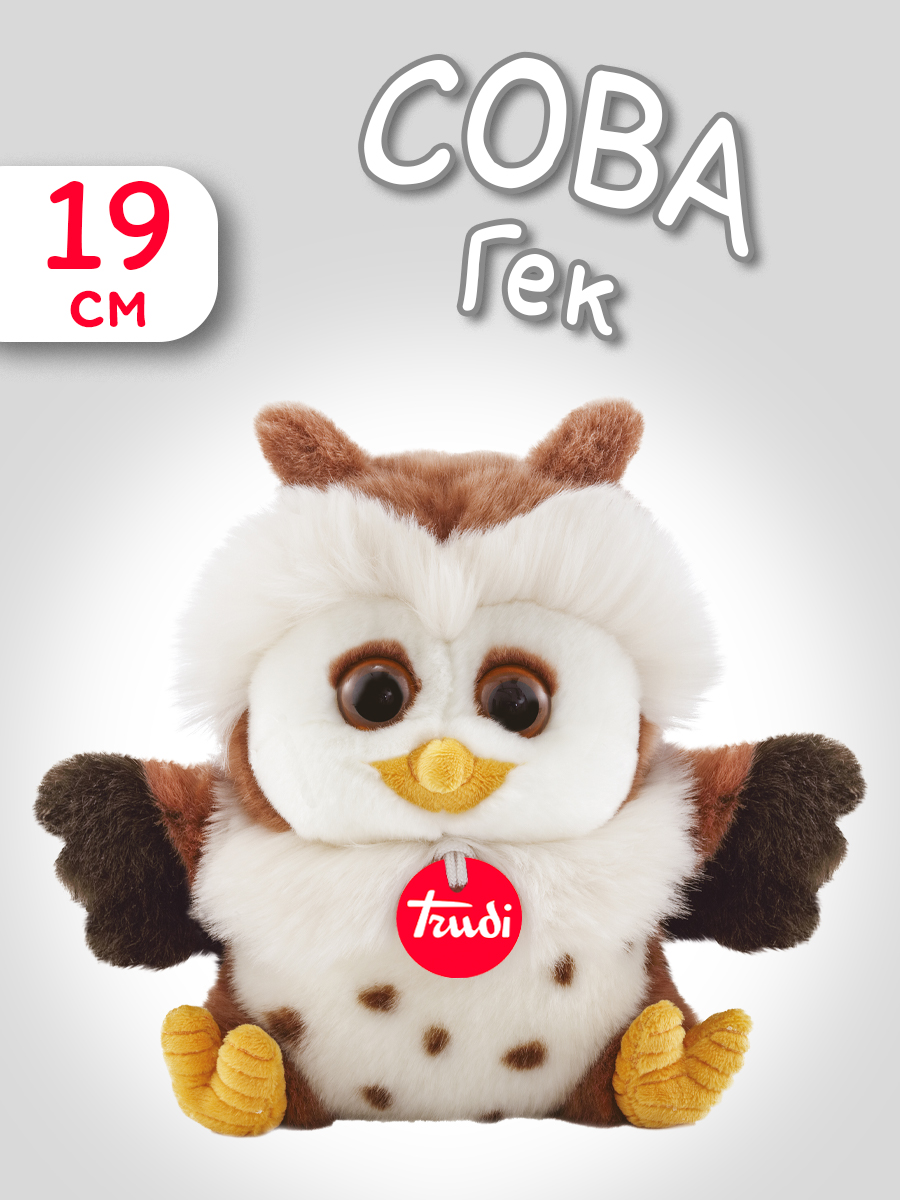 Мягкая игрушка Trudi Сова Гек 19см - фото 1