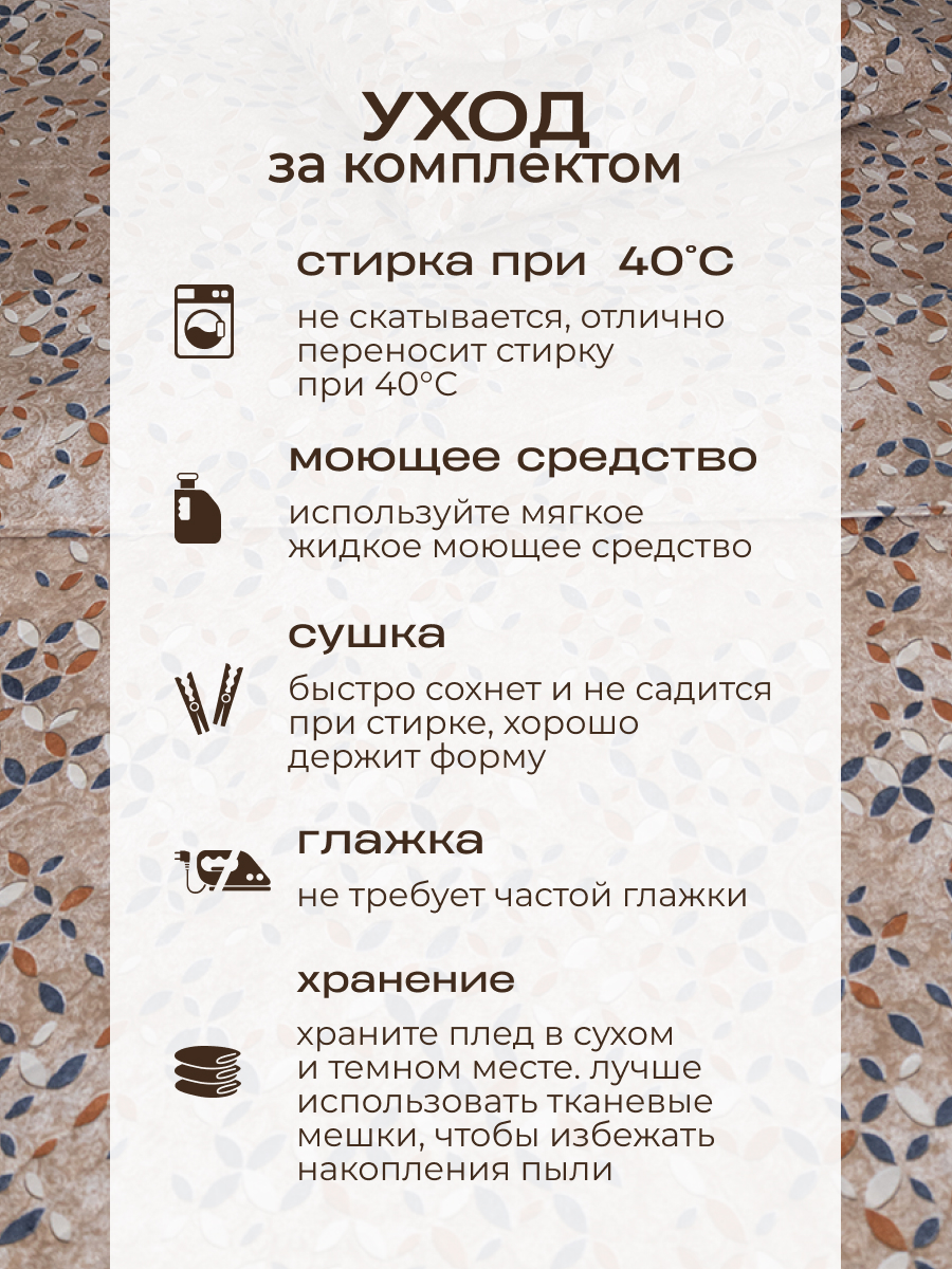 Комплект постельного белья Спал Спалыч универсальный с покрывалом евро рис.5980-1 - фото 10
