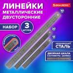 Линейка Brauberg металл 3 шт.