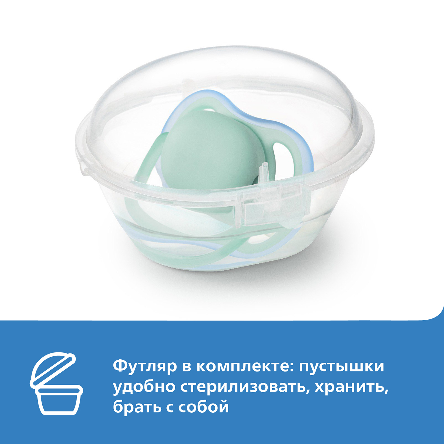 Пустышка Philips Avent Ultra air SCF086/05 с футляром для хранения и стерилизации 6-18месяцев 1шт - фото 8