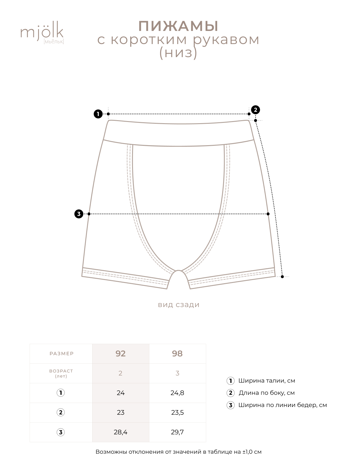 Пижама Mjolk 9592408 - фото 6