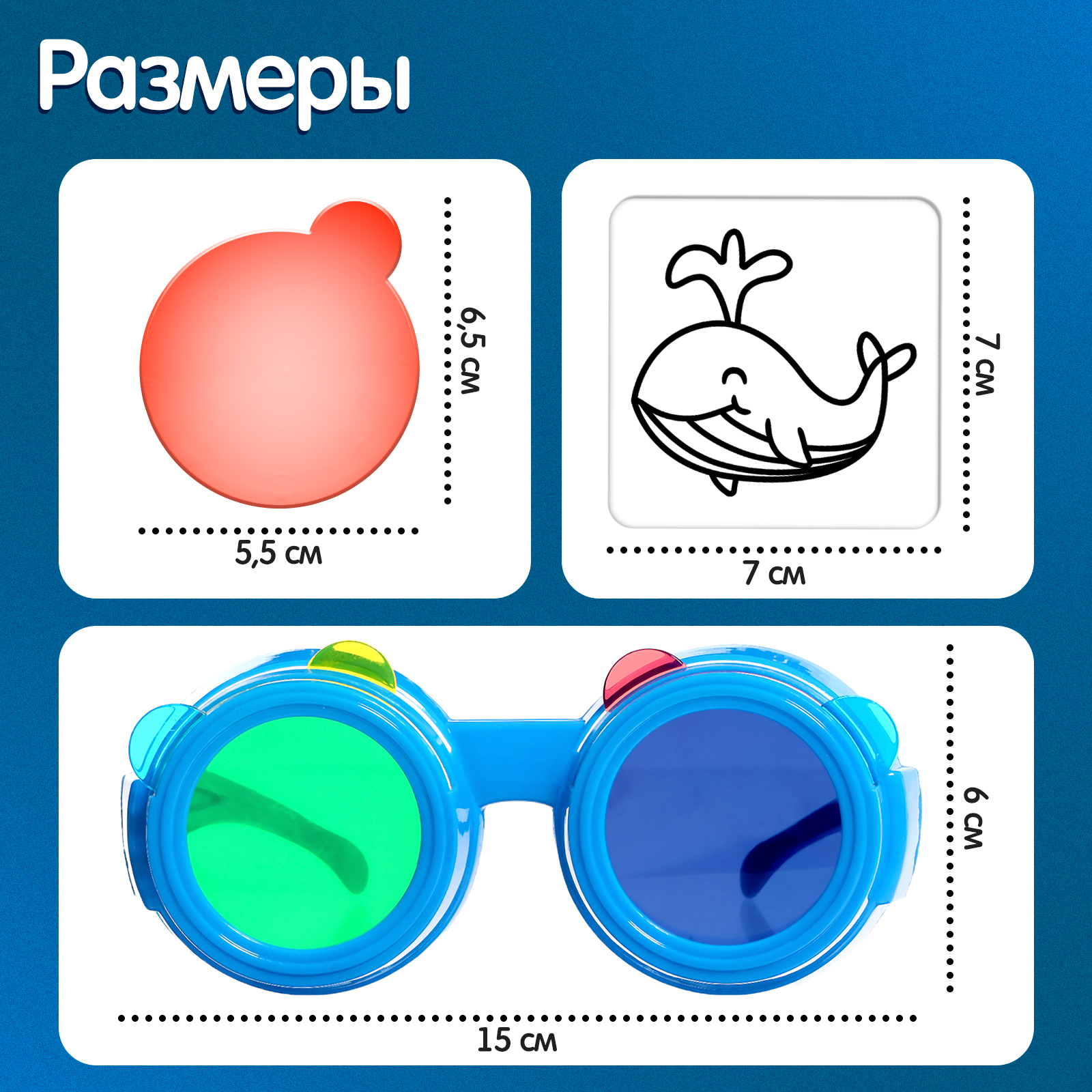 Настольная игра Zabiaka Цветные очки - фото 4