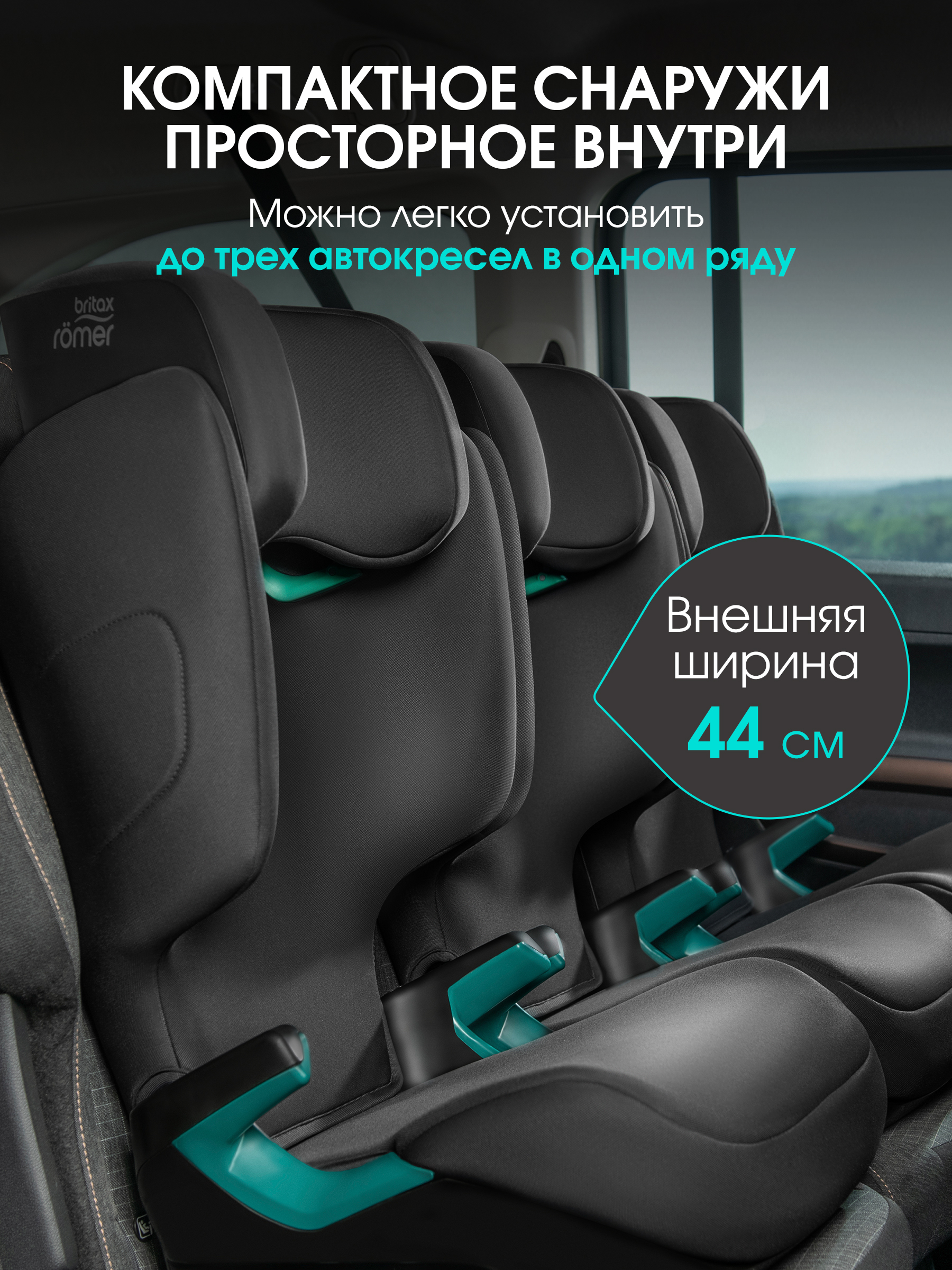 Автокресло Britax Roemer Adventure Plus 2 2/3 (15-36 кг) серый - фото 9
