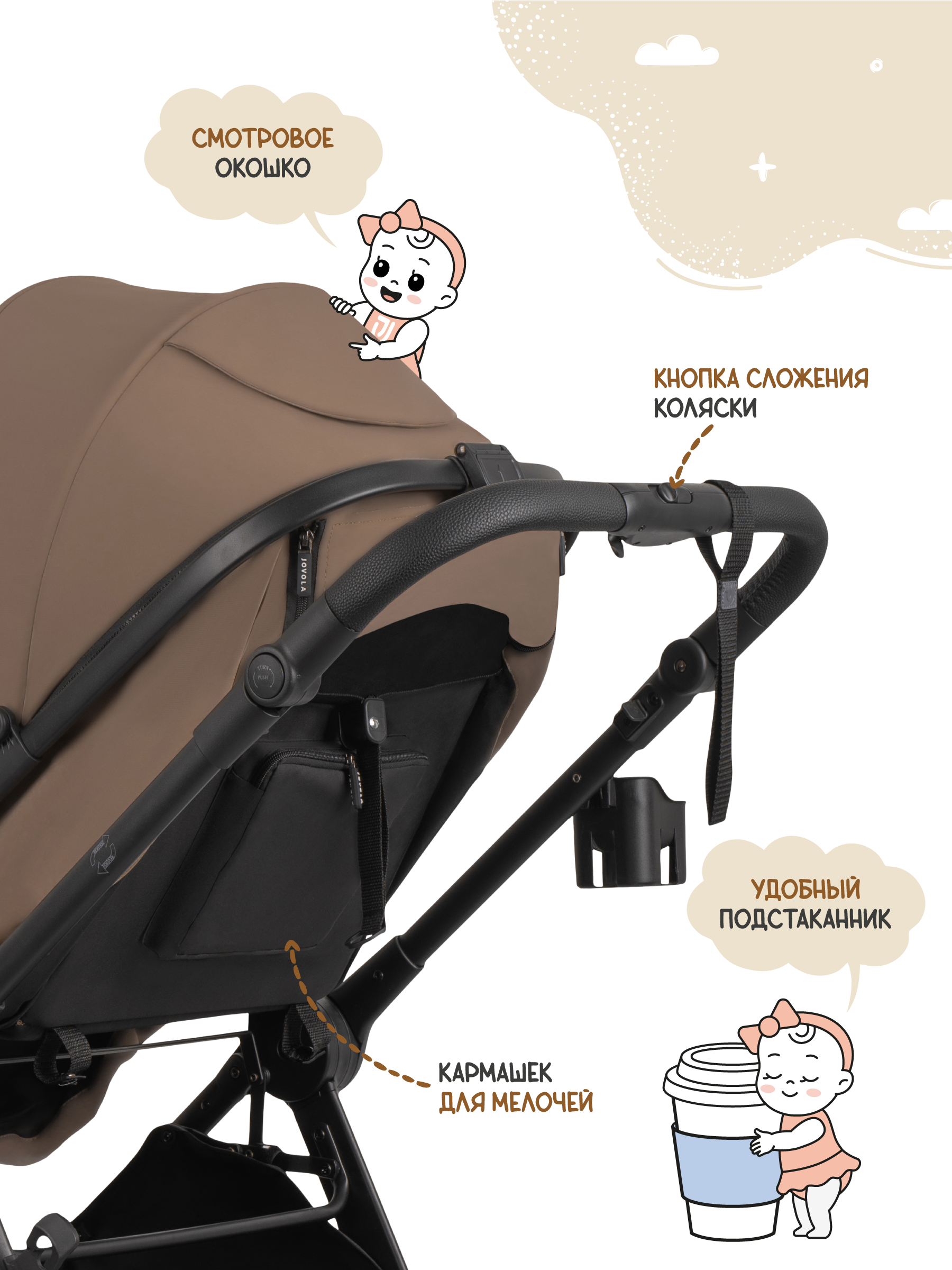 Коляска трансформер JOVOLA Truck, перекидная ручка бежевый - фото 11