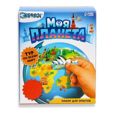 Игрушка Эврики Эврики Моя планета