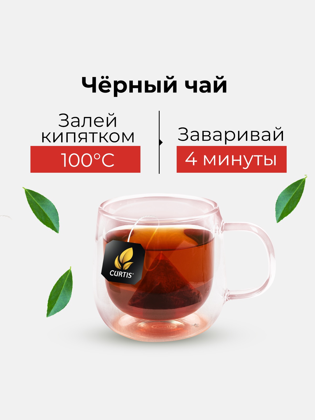 Чай в пакетиках Curtis Isabella Grape - фото 2