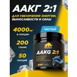 Аргинин AAKG 2:1 Prime Kraft Pure 100% без вкуса 200 г