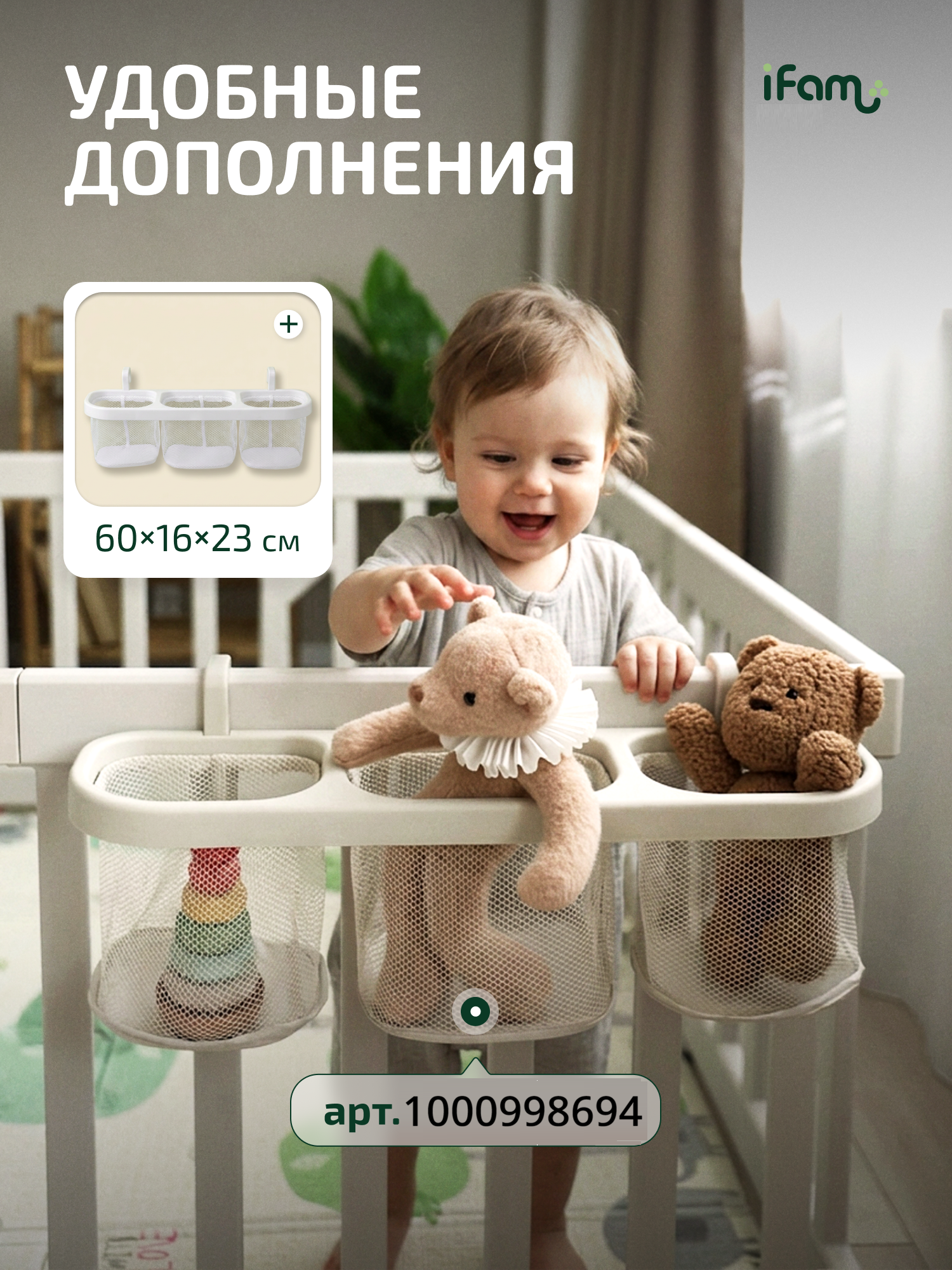 Манеж Ifam Birch белый IF-191-BBR-W10D - фото 12