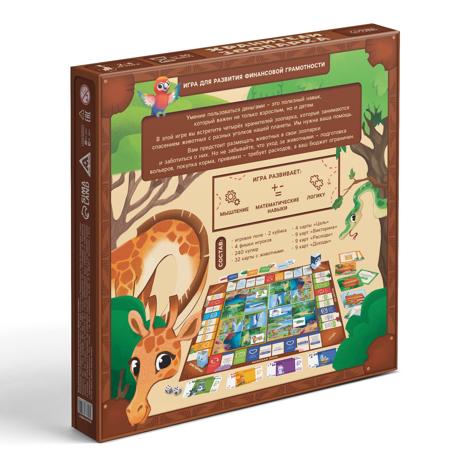 Настольная игра Лас Играс Хранители зоопарка - фото 8