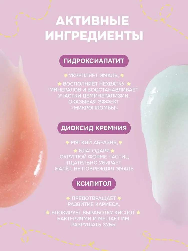 Зубная паста levrana Бабл-гам и Черника с мятой 2 шт - фото 4