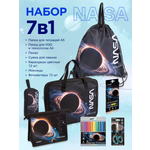 Набор школьника Отличник 7 предм.