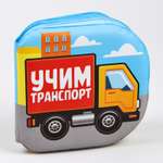 Игрушка Крошка Я книжка