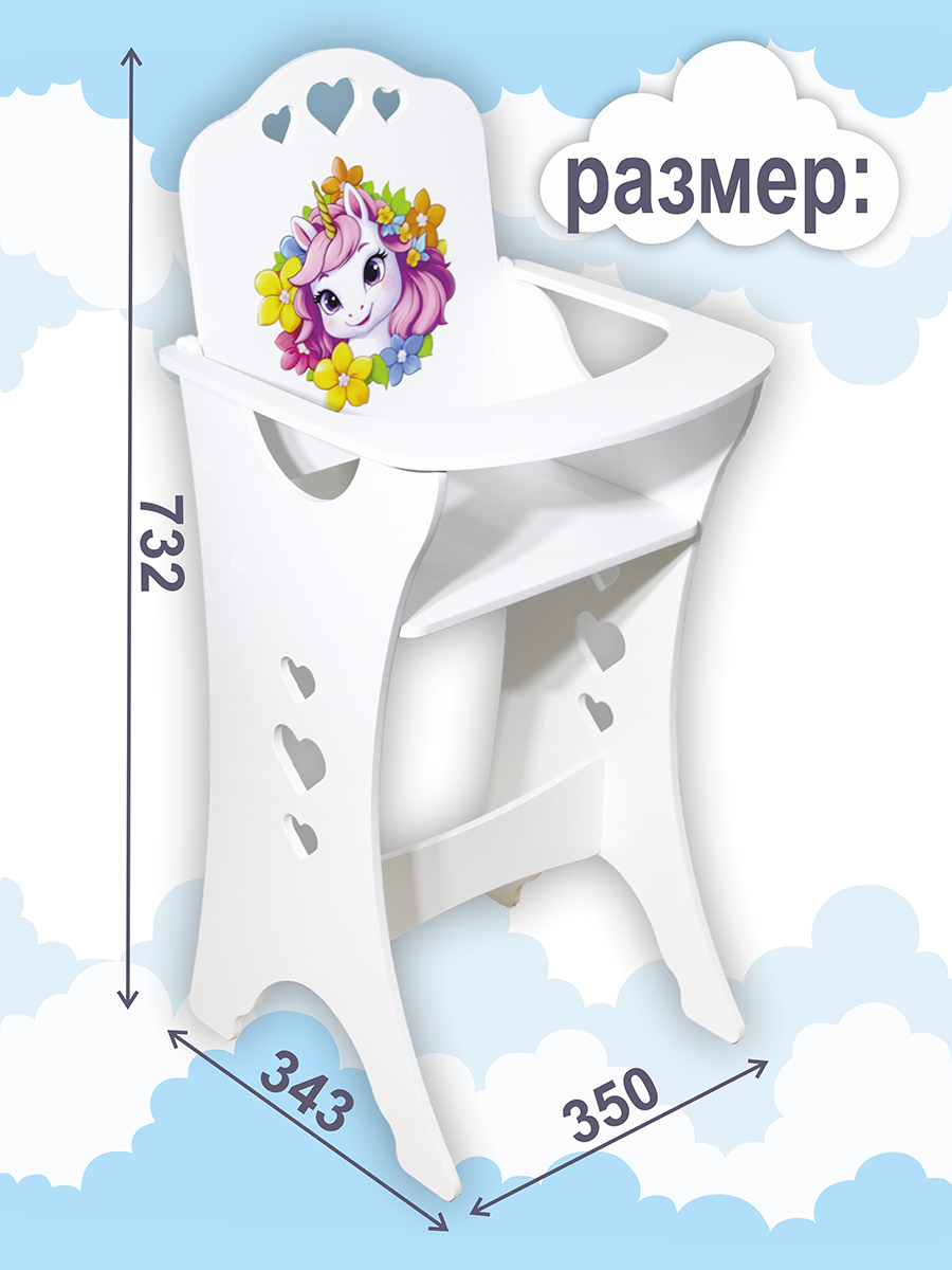 Аксессуар для кукол ViromToys стул Мд2803 - фото 2