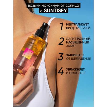Масло для загара BEAUTIFIC спрей активатор усиления загара SPF30 150 мл