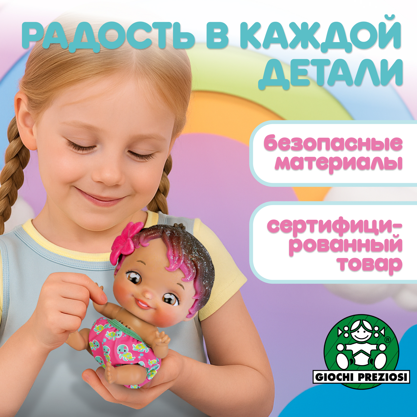 Кукла пупс Wandi-Doos Южанка 17 см с аксессуарами высота 17 см WAD01000 - фото 4