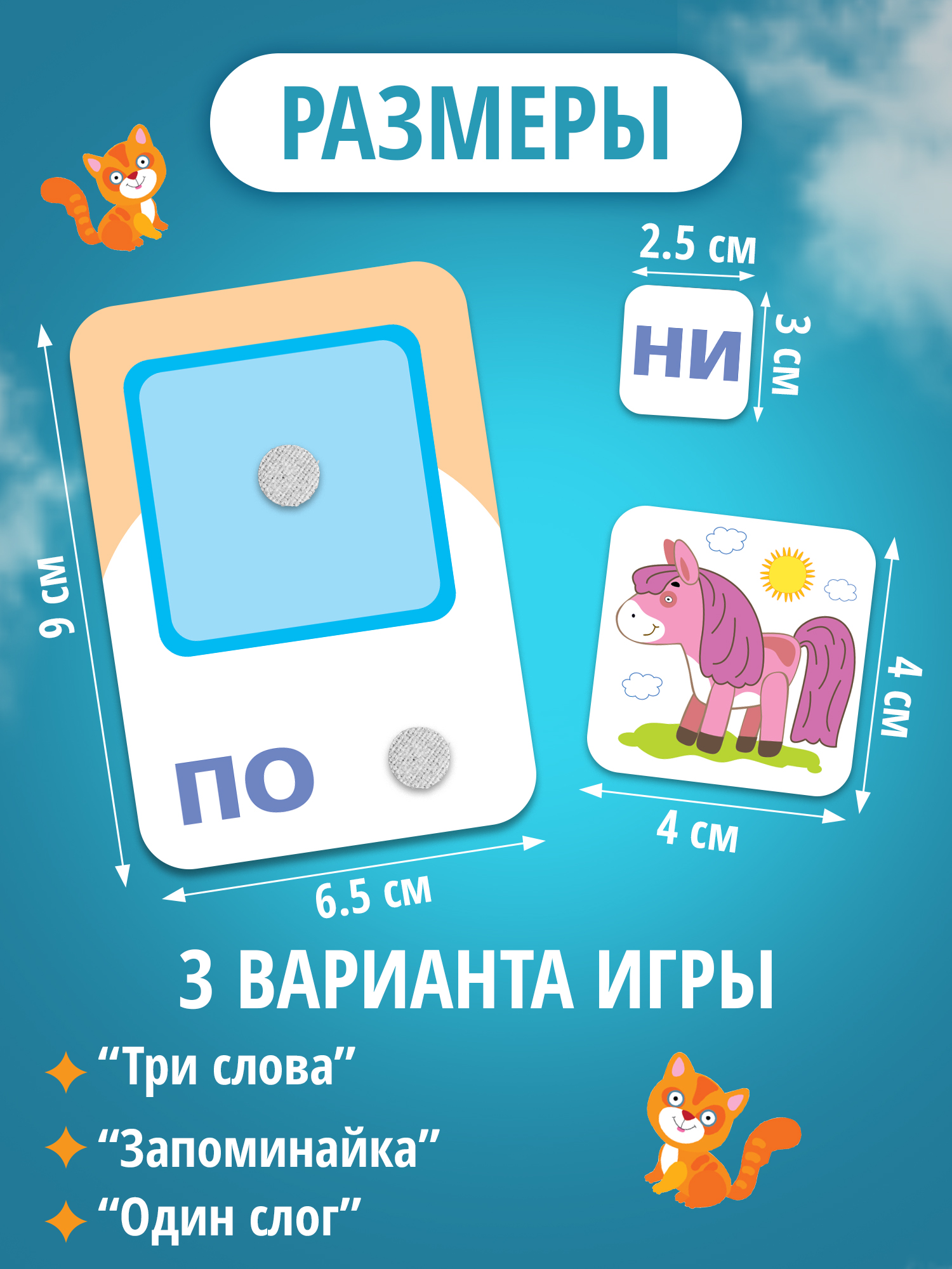 Настольная игра Дрофа-Медиа Я читаю по слогам - фото 6