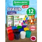 Краски гуашь Brauberg 12 цв.