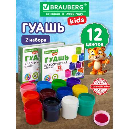 Краски гуашь Brauberg 12 цв.