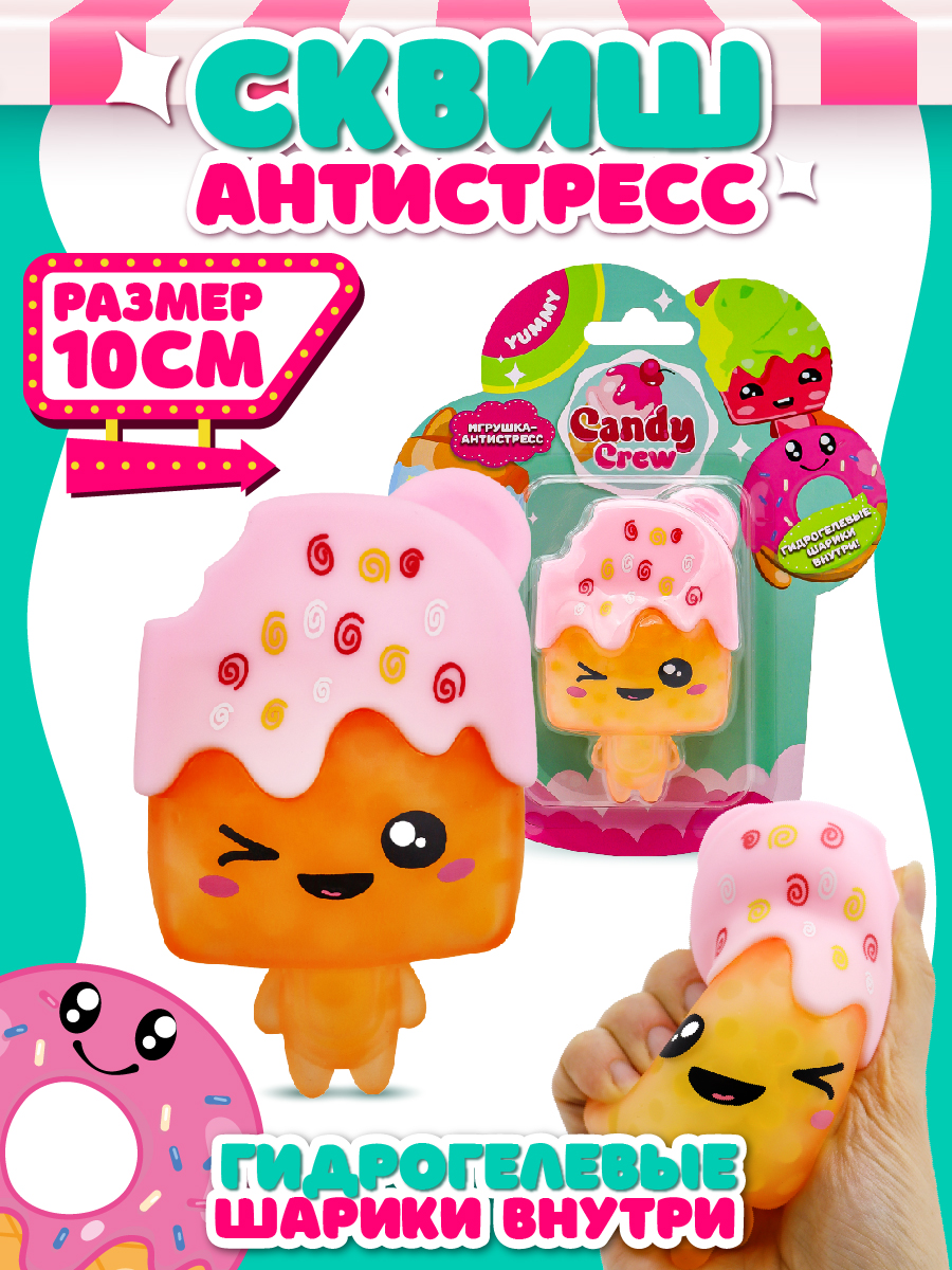 Фигурка Funky Toys Глэйзи - фото 1