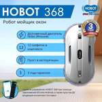 Робот мойщик окон HOBOT 368