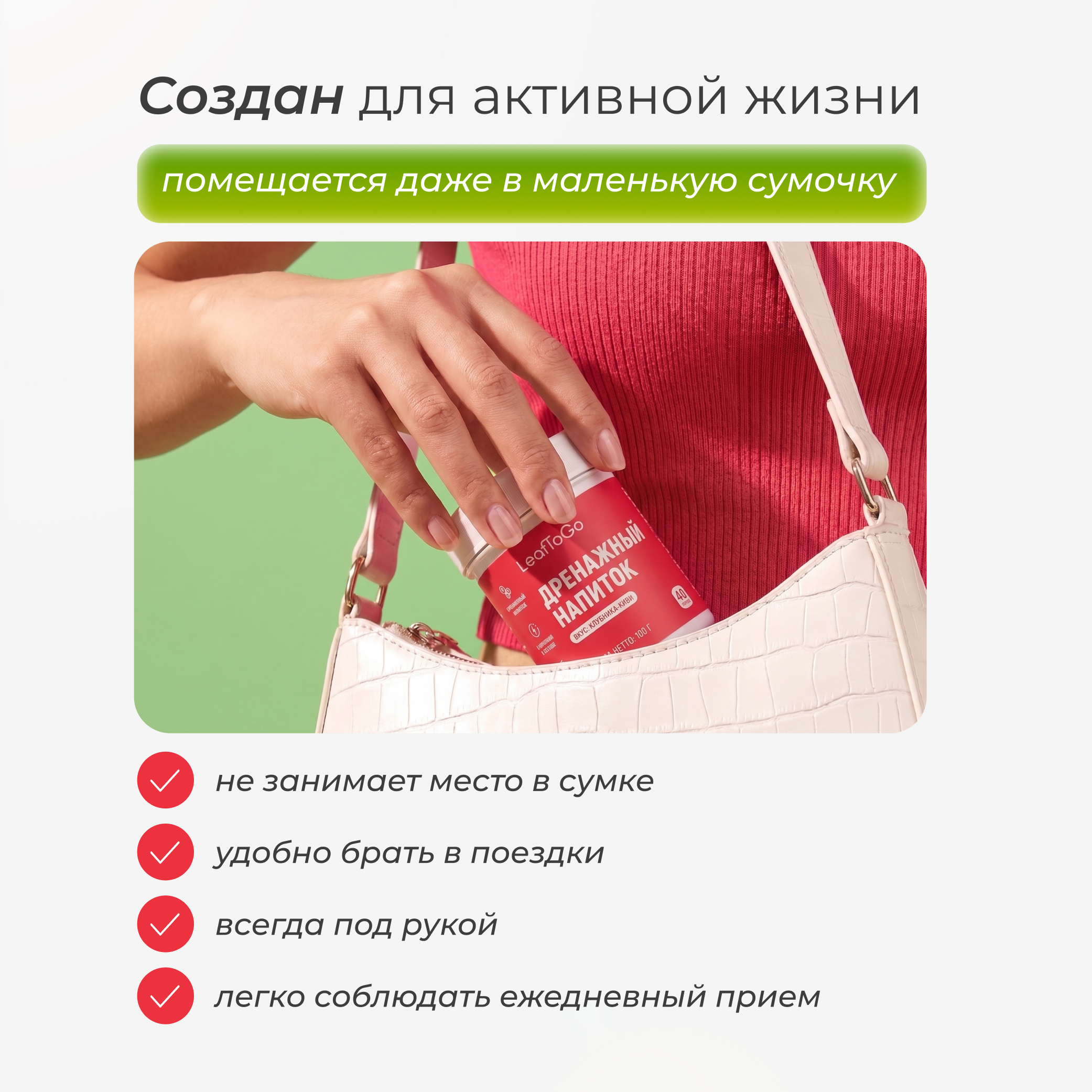 Дренажный напиток LeafToGo со вкусом клубника и киви +L-карнитин 40 порций - фото 3