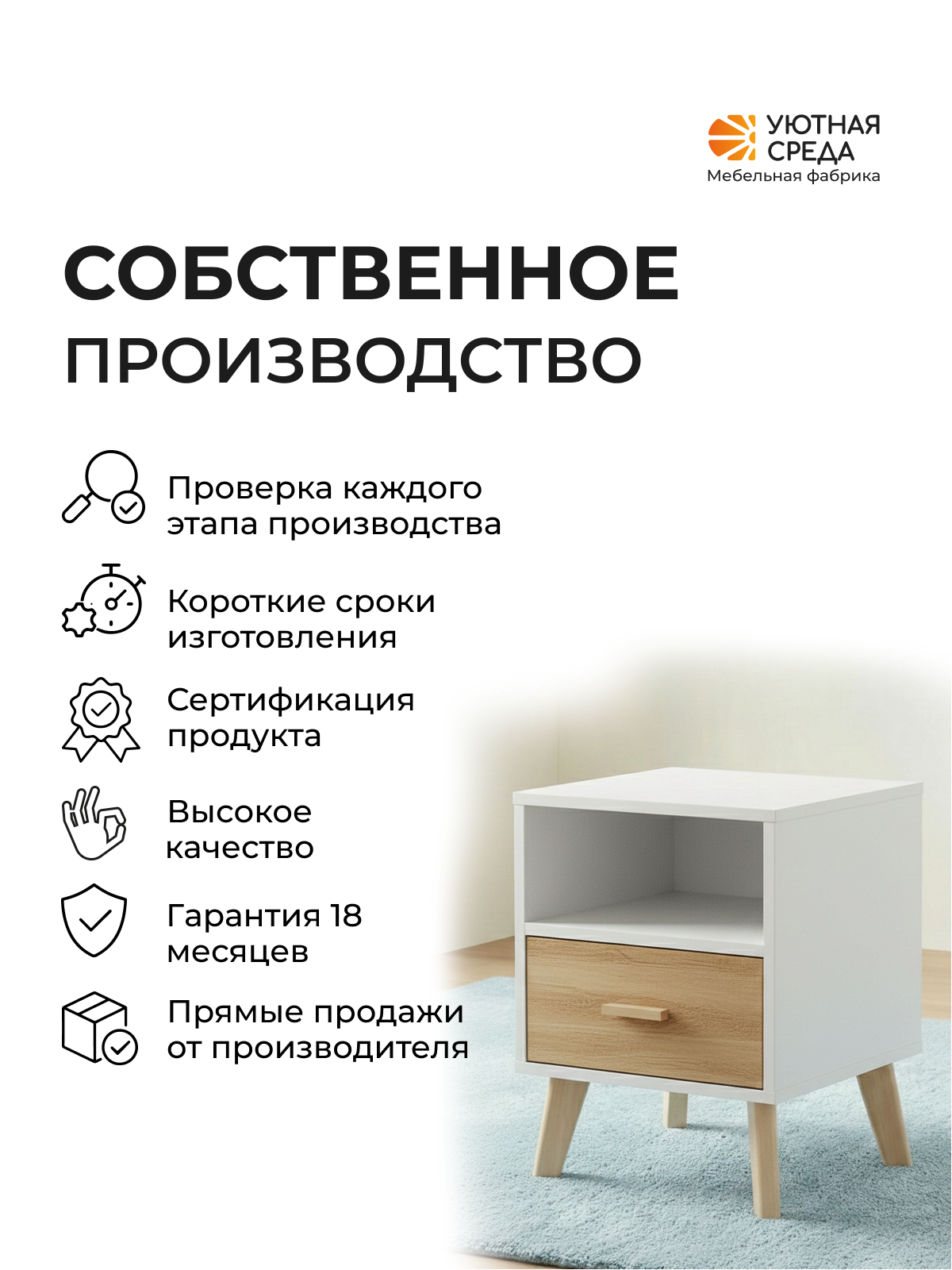 Тумба Уютная среда ТУМ103 (белый, дуб) - фото 10