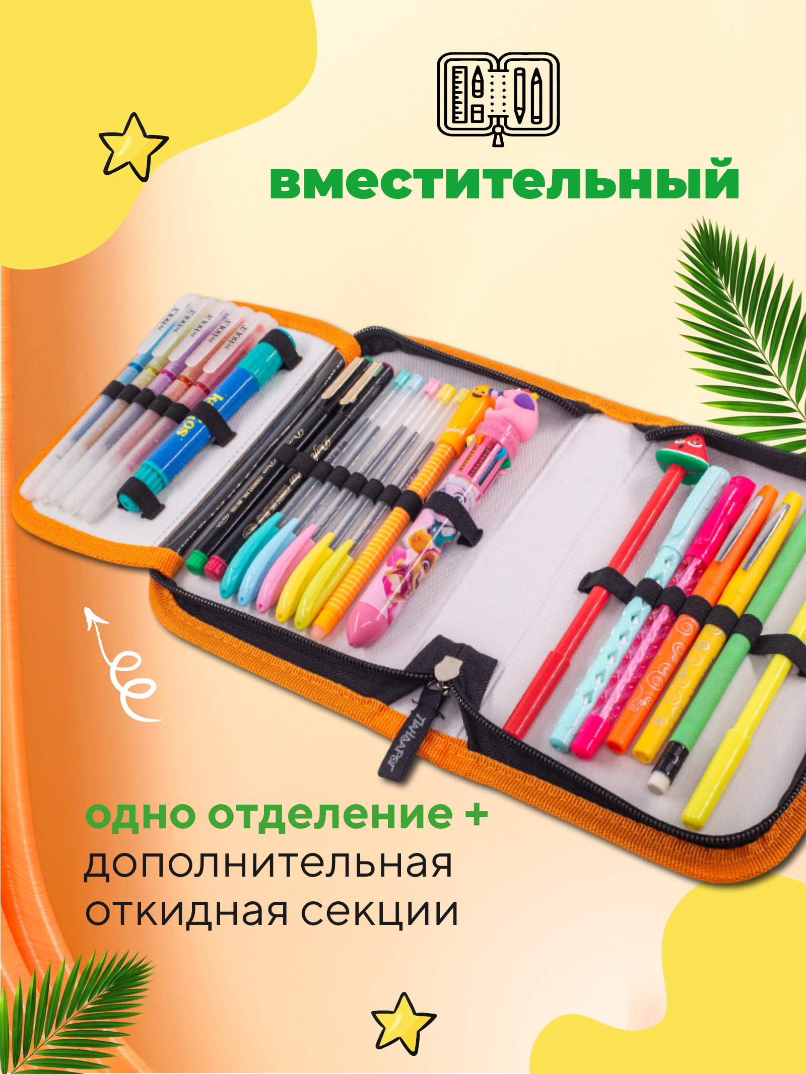 Пенал книжка ПАНДАРОГ - фото 6