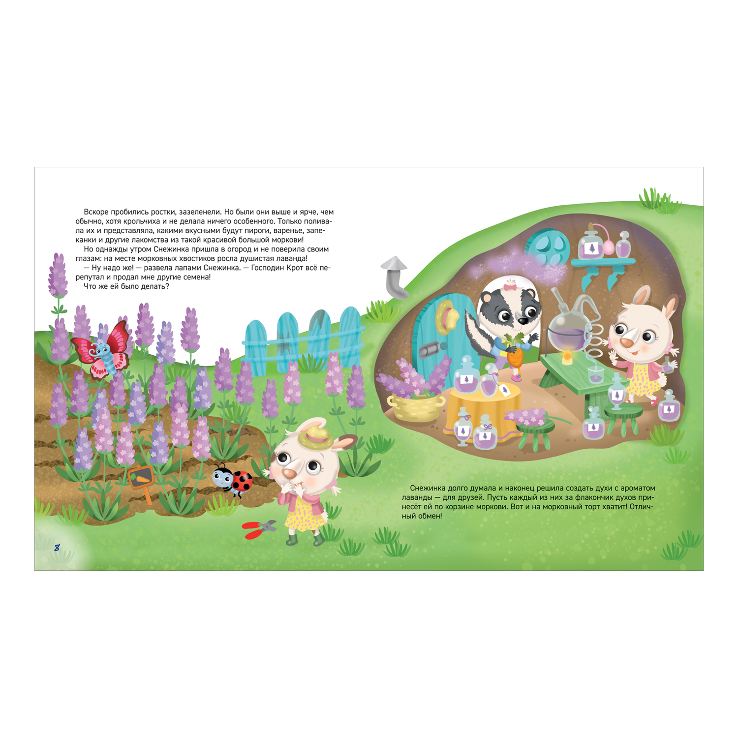 Книга Маленькие сказки для сладких снов - фото 3