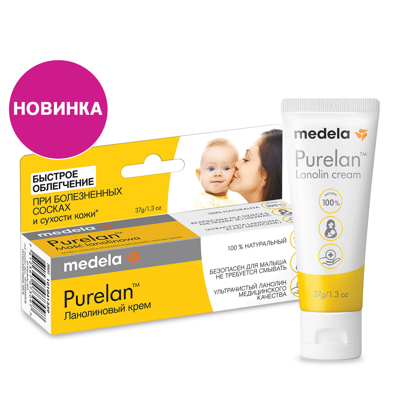 Крем Medela PureLan - фото 7