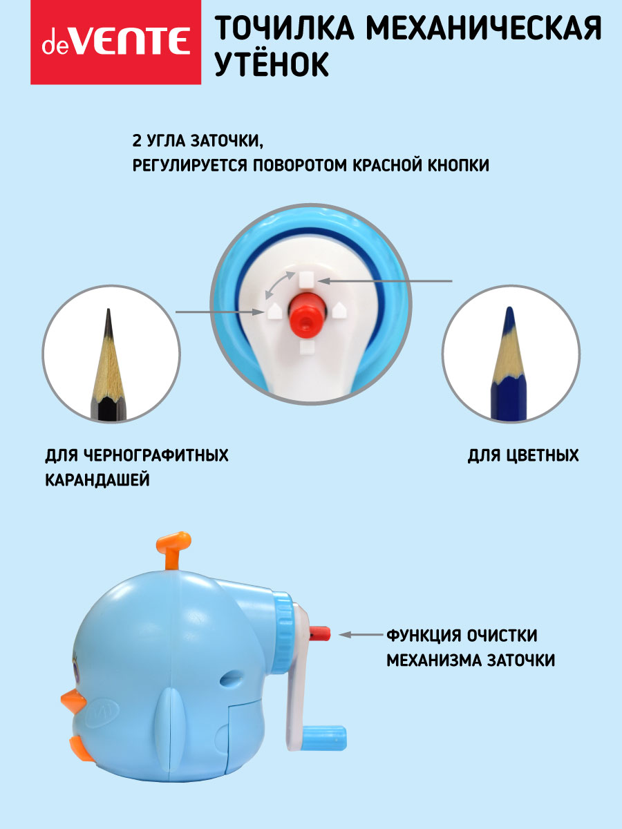 Точилка deVENTE - фото 6