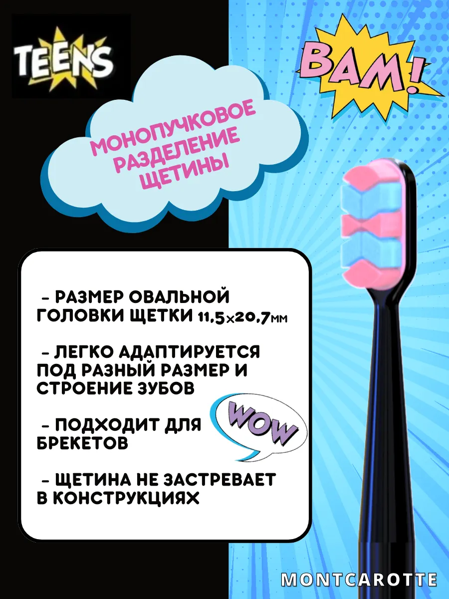 Зубная щетка классическая Montcarotte от 7 лет - фото 10