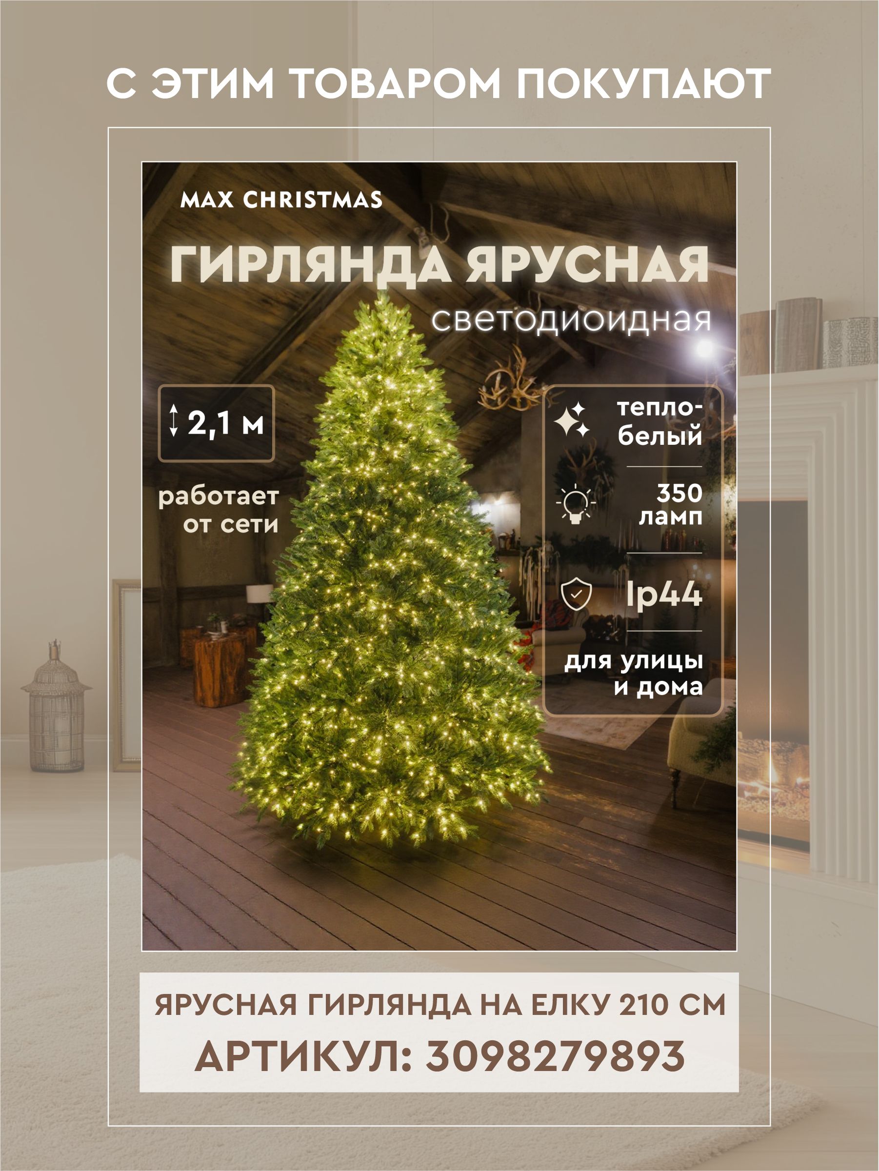 Елка литая Ёлушка София 210 см - фото 6