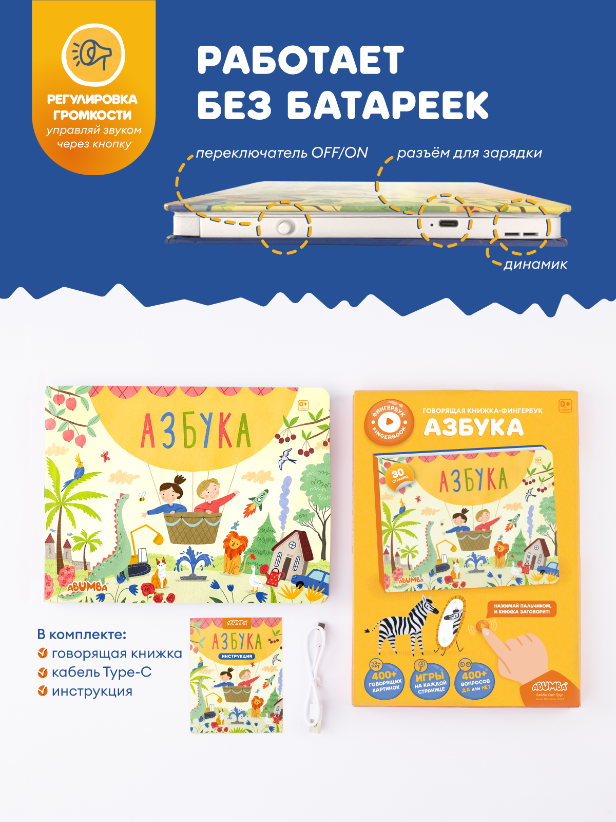 Книга интерактивная Abumba Fingerbook Азбука - фото 9