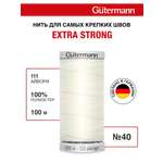 Нитки для шитья прочные Extra Strong Guttermann 100м цвет 111