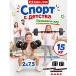 Набор блинов с грифом БлинДаГриф Гантель 7 кг 2 шт