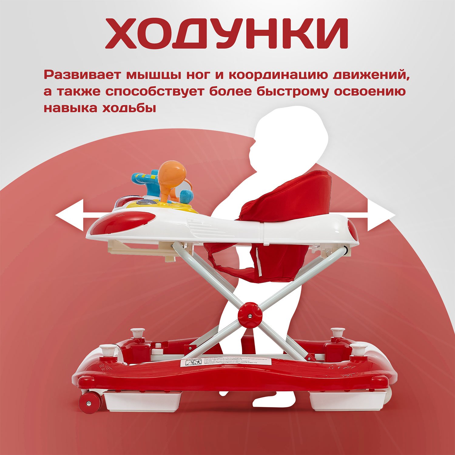 Ходунки Nuovita Carrozza красный - фото 4