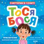 Книга Clever Приключения маленькой фантазерки
