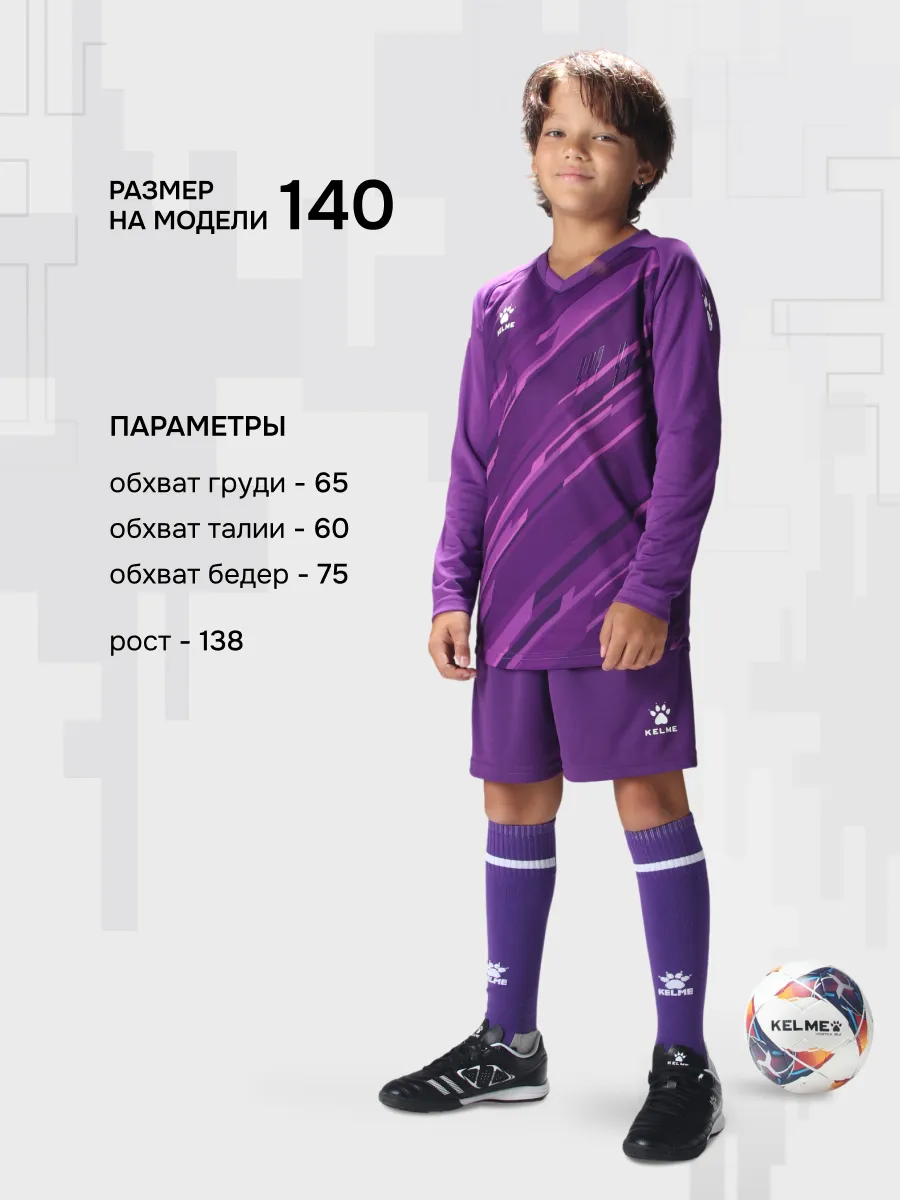 Вратарская форма KELME 7361ZB3256-500 - фото 4