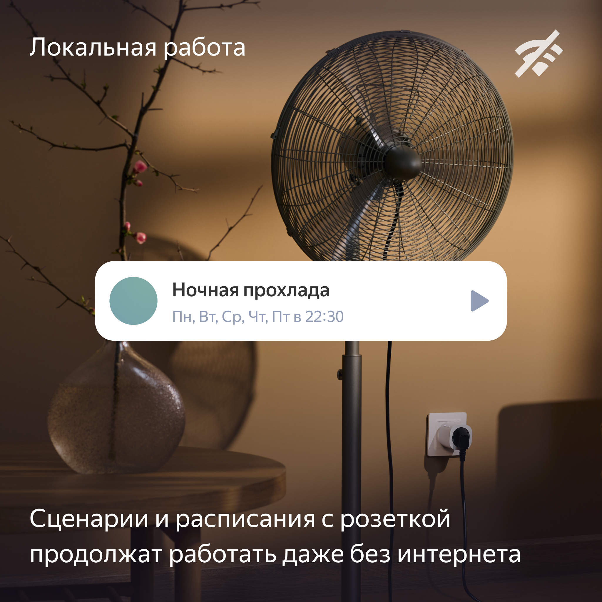 Умная розетка Яндекс Яндекс - фото 14