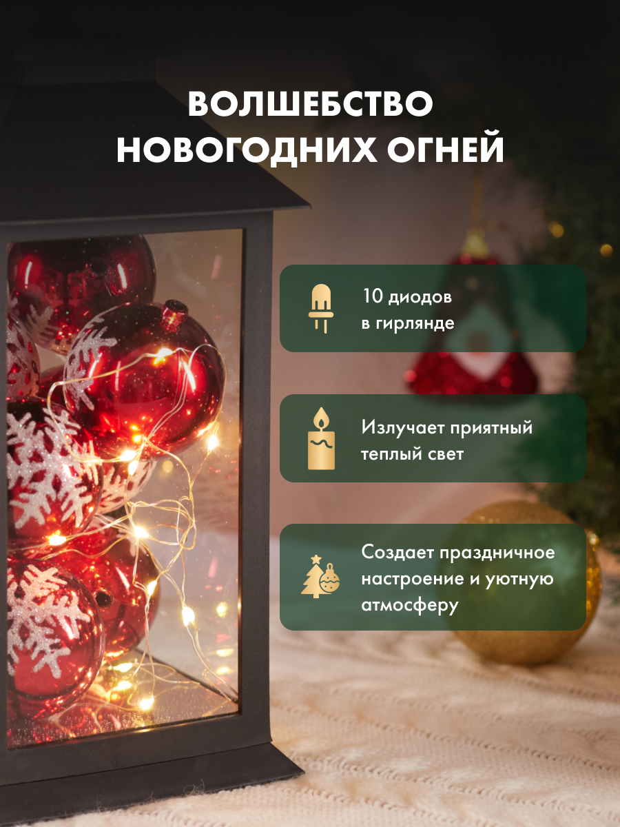 Декоративный светильник-ночник NEON-NIGHT с шариками тепло-белое свечение - фото 3