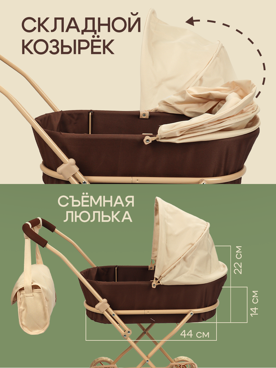 Коляска-люлька для кукол Рыжий кот 9325-BB - фото 5